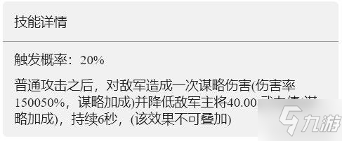 《重返帝国》全部技能汇总 重返帝国技能怎么用