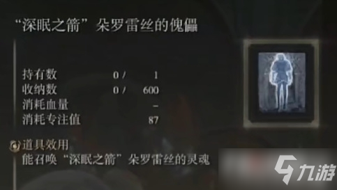 《艾尔登法环》赛尔维斯支线任务流程分享