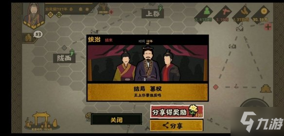 《無悔華夏》春秋戰(zhàn)國結(jié)局有什么 春秋戰(zhàn)國結(jié)局介紹