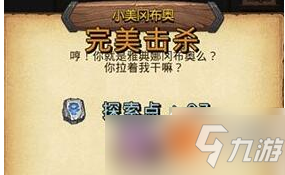 《不思议迷宫》刷小美冈布奥攻略 如何快速刷小美