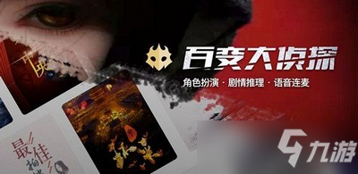 百变大侦探遗失之地剧本杀真相是什么 遗失之地真相解析