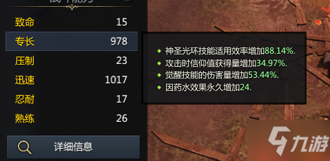 失落的方舟圣骑士流派选择攻略 专长与迅速对比分析