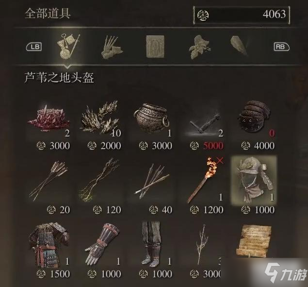 艾爾登法環(huán)蘆葦之地頭盔在哪里怎么獲得