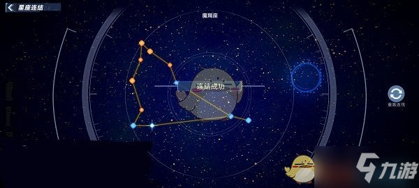 《幻塔》沃兰望远镜位置及星座解法一览
