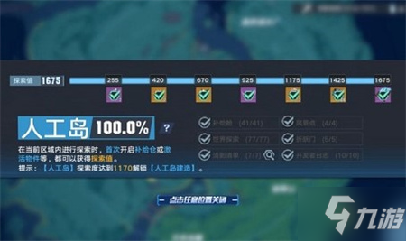 幻塔人工岛家园从哪里进