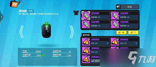 奇葩战斗家煤气罐配件搭配攻略