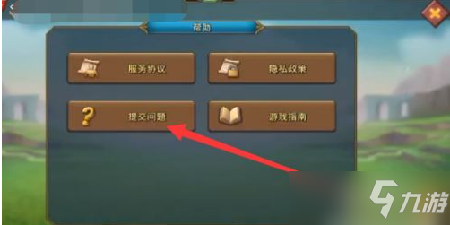 《王国纪元》如何解除微信绑定？解除微信绑定介绍