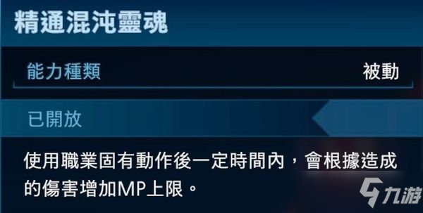 《最终幻想起源》轮回战士BD攻略 核心技能推荐