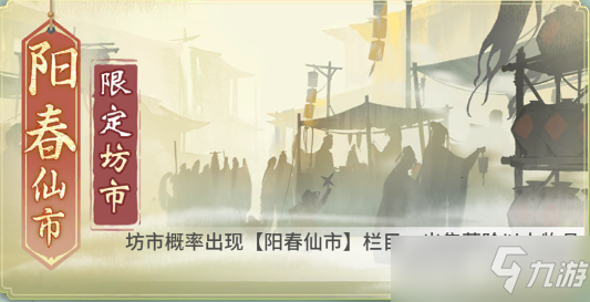 一念逍遥陌上飞鸢怎么玩？