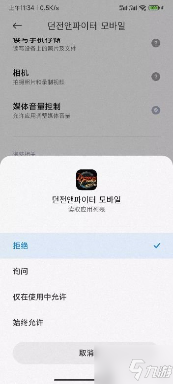 dnf手游韩服检测到非法程序怎么解决 111检测到非法程序解决方法