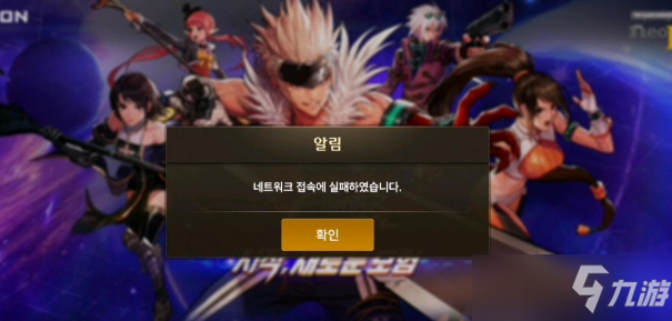 dnf手游弹窗翻译和解决方法