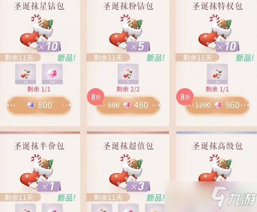 闪耀暖暖女王的圣诞舞会复刻氪金思路攻略
