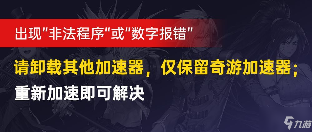 dnf手游韓服檢測到非法程序是怎么辦？111檢測到非法程序報錯解決方法