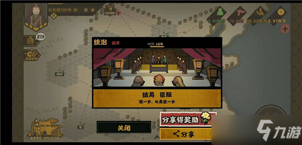 无悔华夏春秋战国剧本结局有哪些？春秋战国剧本全结局解锁攻略[多图]