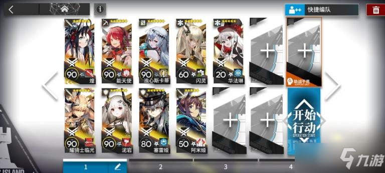 《明日方舟》GA-EX-8突袭全自动攻略