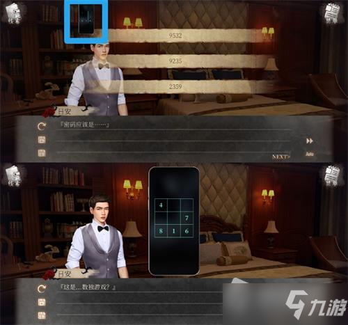 《MSTORY》全章节通关攻略