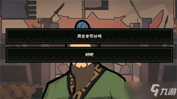 无悔华夏孙武对话攻略-无悔华夏