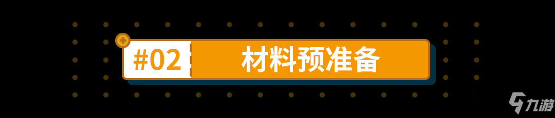 崩坏3g4圣痕怎么获得？g4圣痕材料攻略