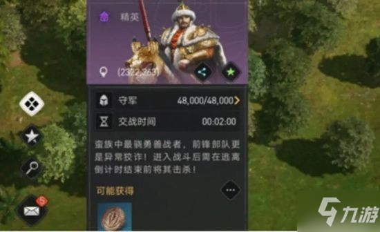 《重返帝国》怎么打野 蛮族玩法介绍