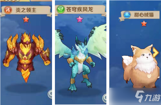 《云上城之歌》守护者宠物星阵怎么搭配？