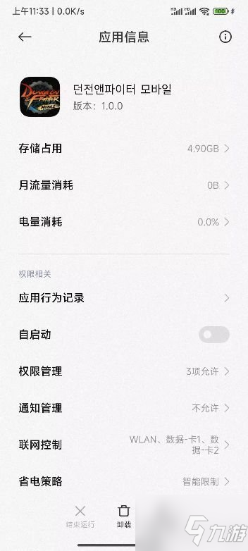 dnf手游韩服检测到非法程序怎么解决 111检测到非法程序解决方法