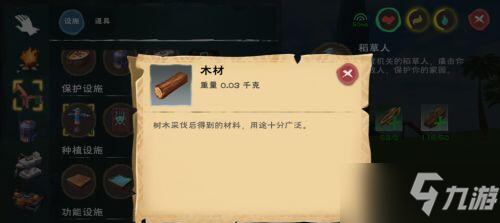 《创造与魔法》稻草人制作攻略