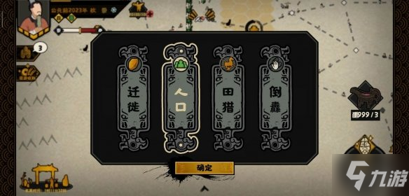 《无悔华夏》夏商周占卜事件大全 夏商周占卜事件有什么