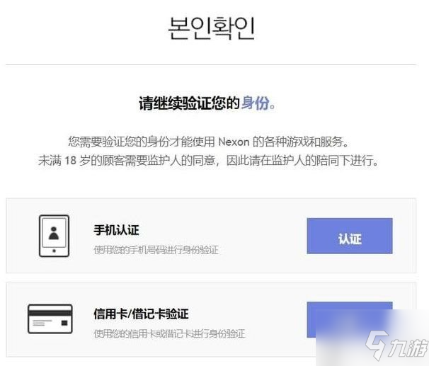 dnf手游韩服注册流程是什么 地下城与勇士手游韩服账号注册方法分享