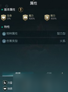 黑暗与光明炎魔怎么样 炎魔性价比分析