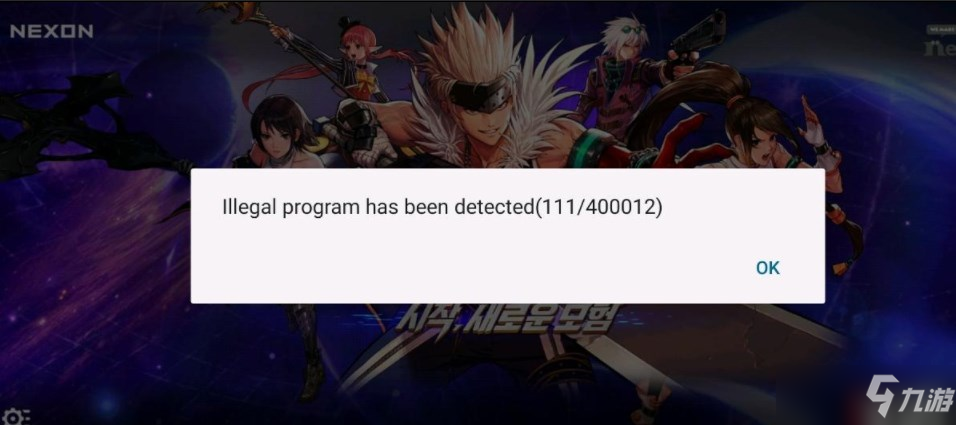 《dnf手游》韓服檢測(cè)到非法程序怎么解決 提示111檢測(cè)到非法程序解決攻略