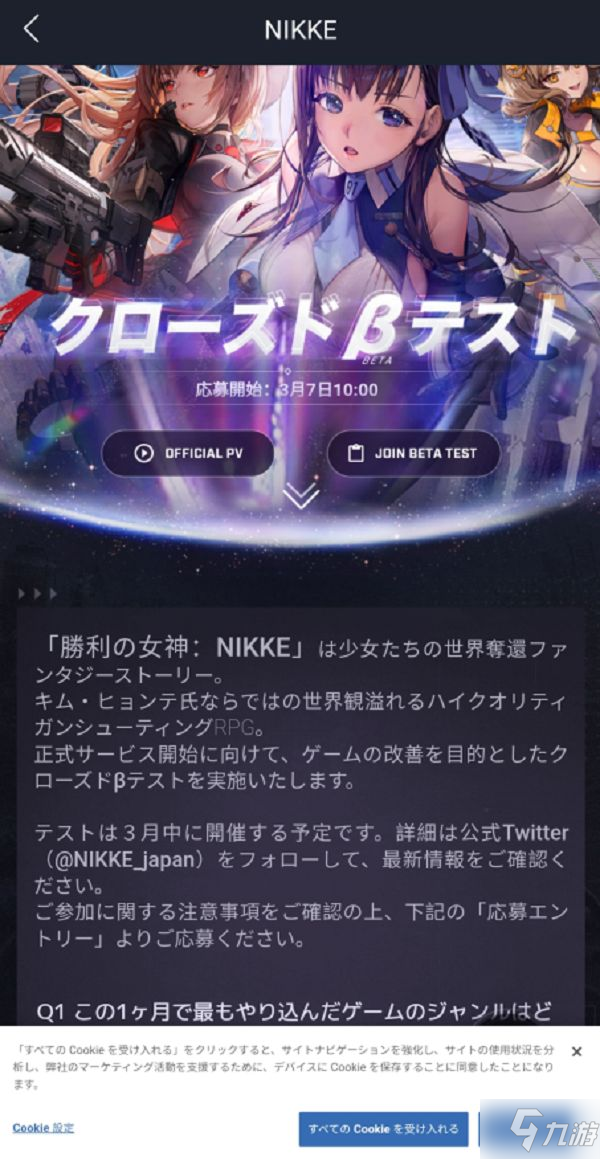 nikke胜利女神日服怎么预约游戏 nikke胜利女神日服预约教程