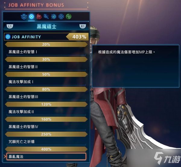 《最终幻想起源》轮回战士BD攻略 核心技能推荐