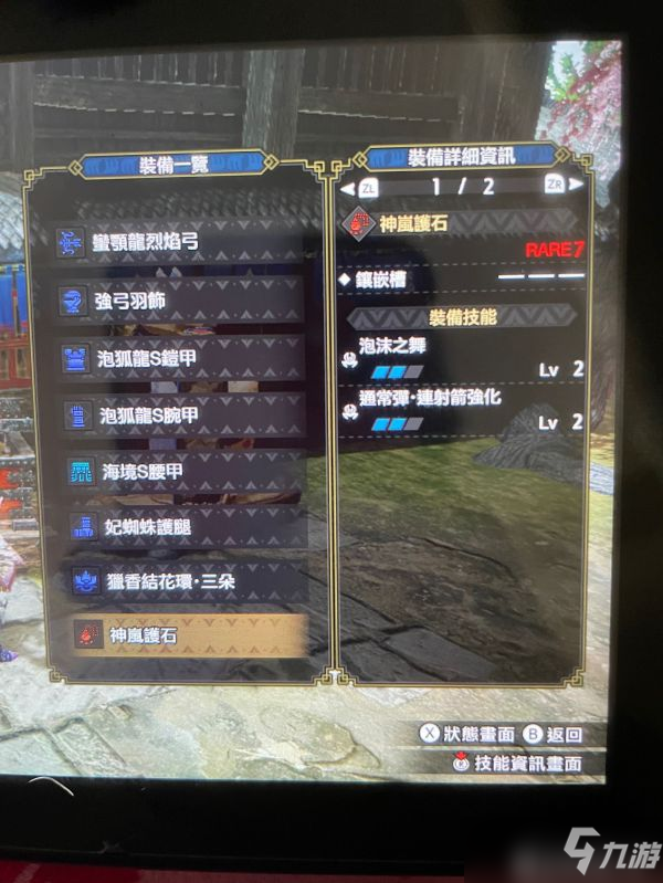 怪物猎人崛起最强配装攻略（滑步速射弓配装攻略）
