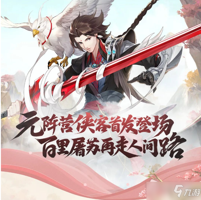 《武林闲侠》百里屠苏技能介绍