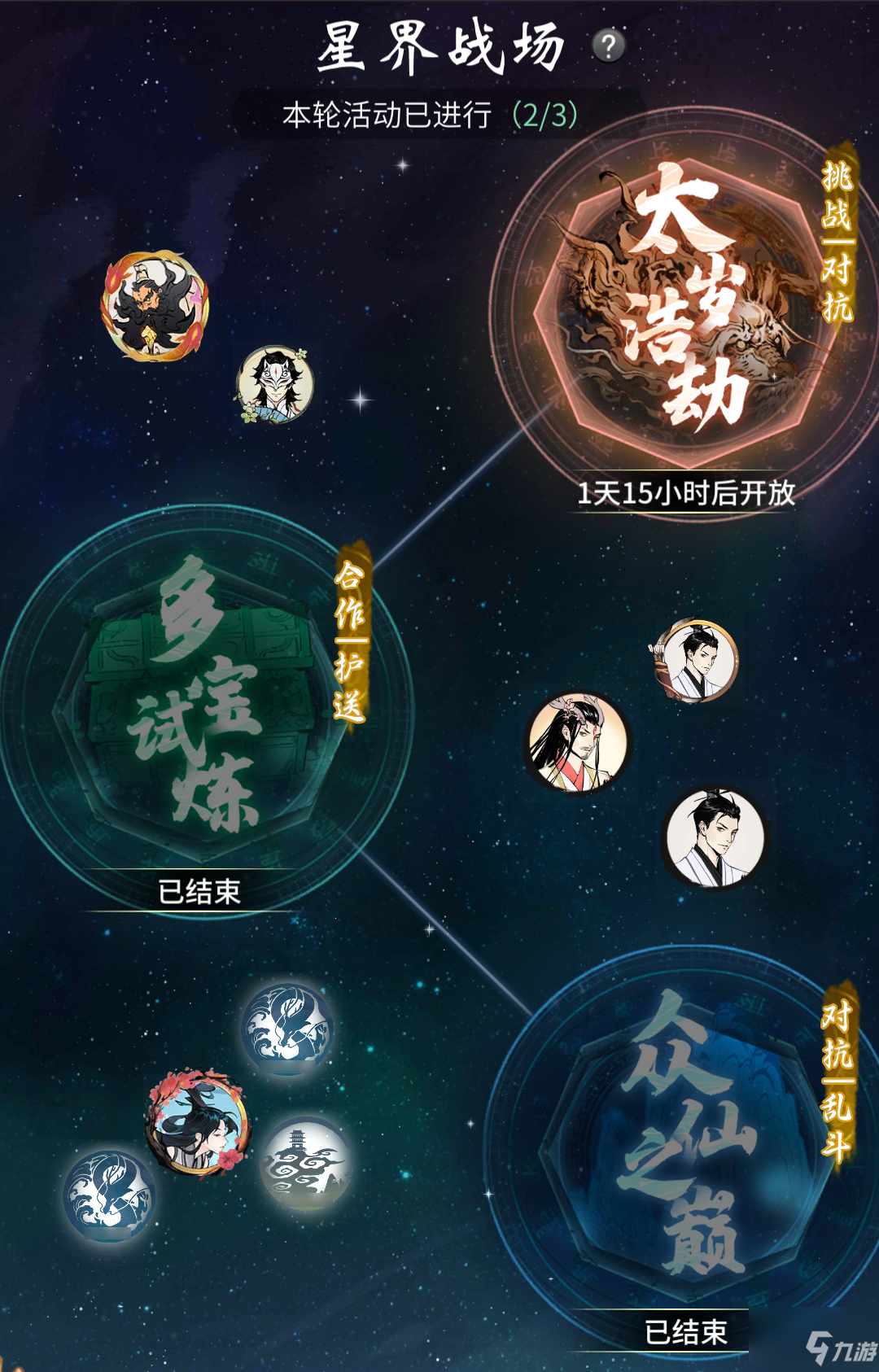 《一念逍遥》3月25日更新公告内容介绍
