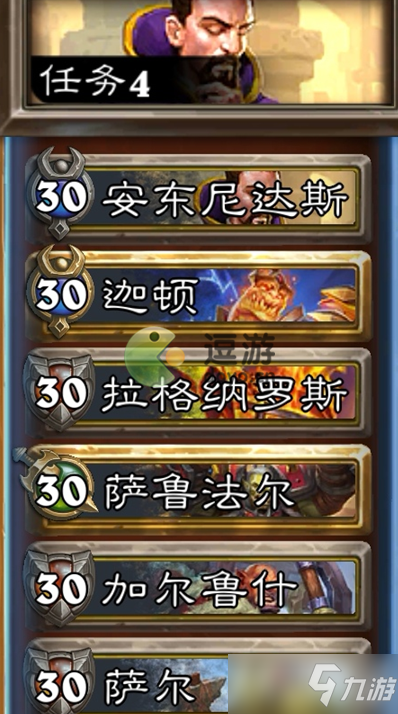 《炉石传说》粗略计划任务怎么做