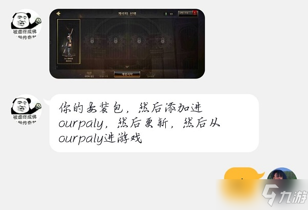 地下城与勇士手游韩服进不去频道闪退解决方法