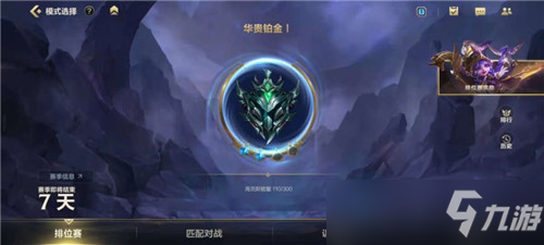 LOL手游S4赛季即将结束 玩家会重置到什么段位