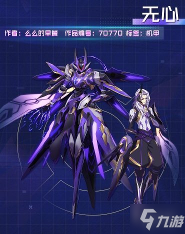 《王者荣耀》元歌源梦皮肤 元歌源梦三款优秀创意奖作品