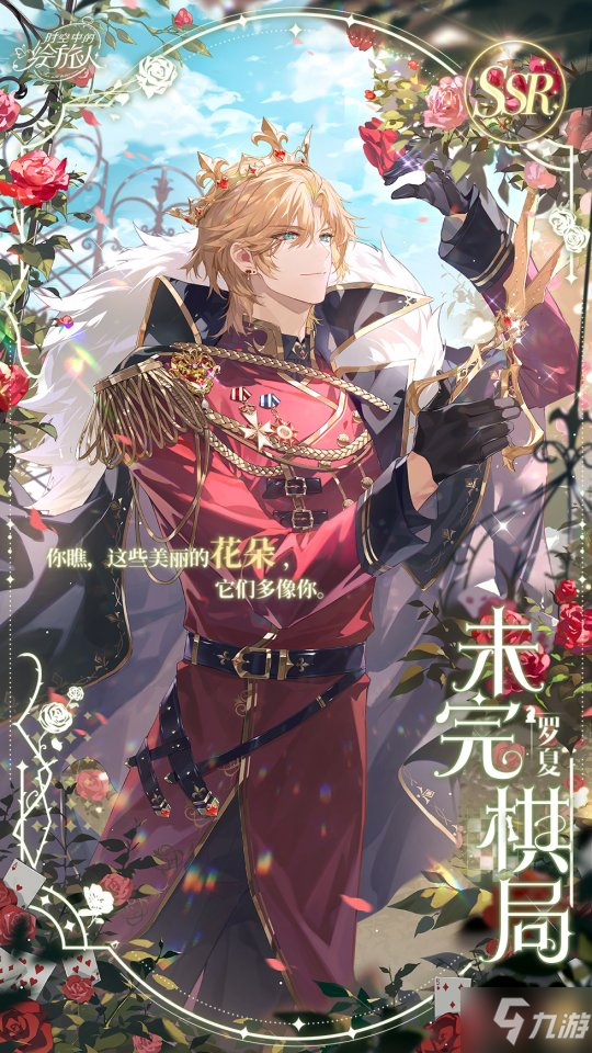 《时空中的绘旅人》全新活动「书中童话2」PV、卡牌绘卷公开
