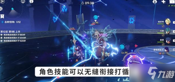 《原神》雷国队阵容搭配攻略