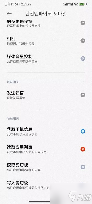 dnf手游韩服检测到非法程序怎么解决 111检测到非法程序解决方法