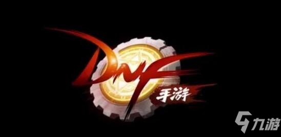 DNF手游游戏未响应解决方法
