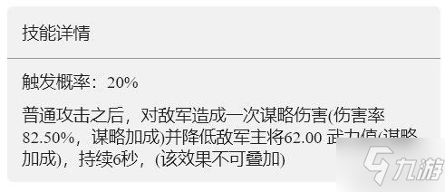 《重返帝国》全部技能汇总 重返帝国技能怎么用