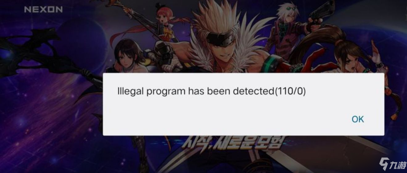 dnf手游韩服illegal报错解决方法
