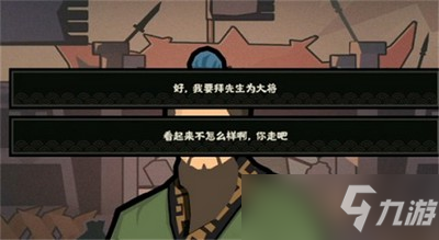 無悔華夏孫武對話怎么選 孫武對話選擇推薦