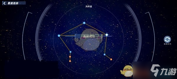 《幻塔》沃兰望远镜位置及星座解法一览