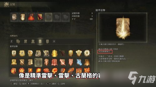 艾尔登法环纯信仰PVP战斗技巧介绍