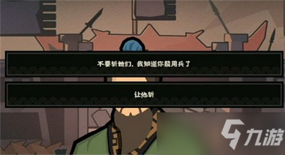 無悔華夏孫武對話怎么選 孫武對話選擇推薦