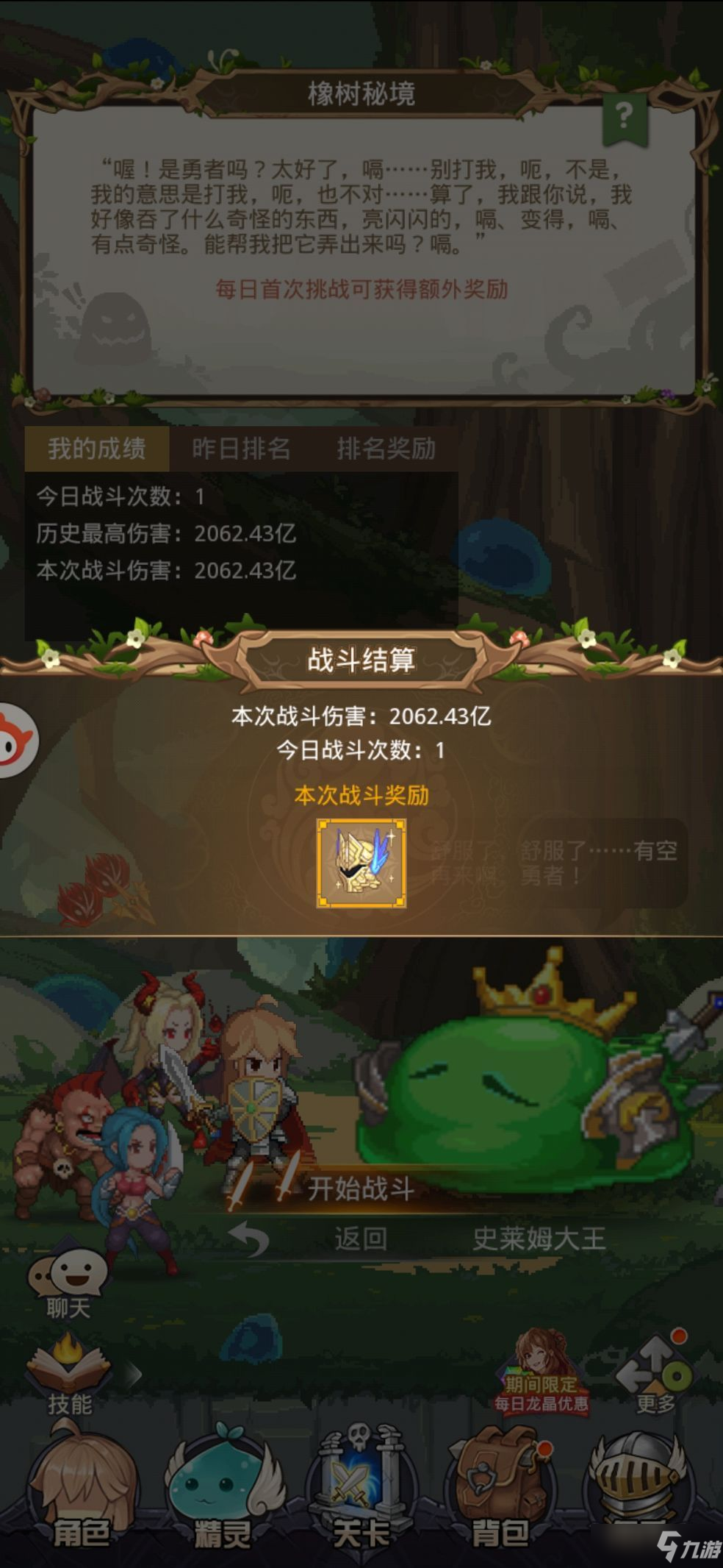 小小勇者装备镶嵌教程（小小勇者怎么镶嵌方法解析）